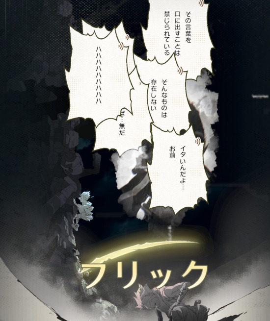 アンベイルザワールド